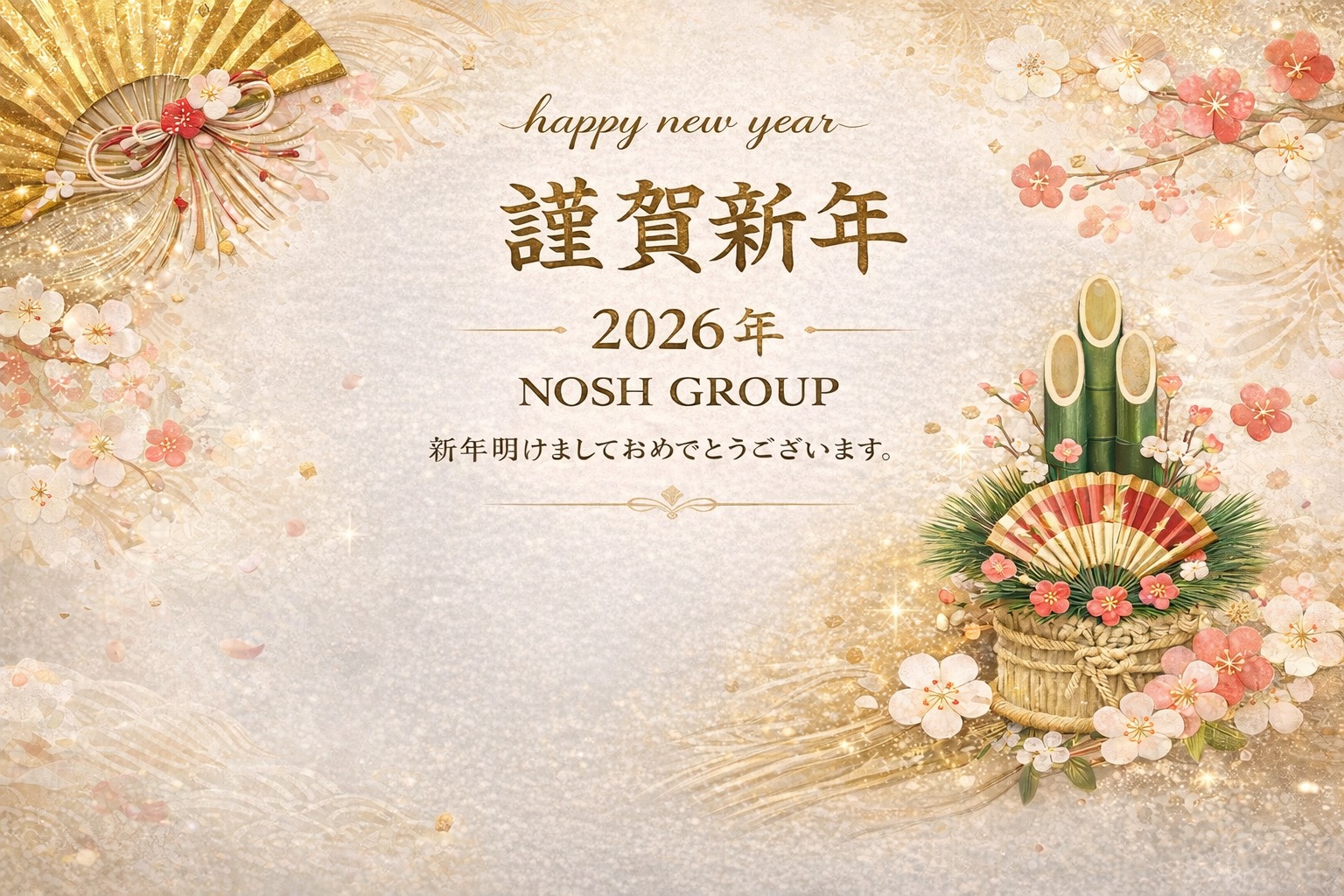 NOSH GROUPより新年のご挨拶